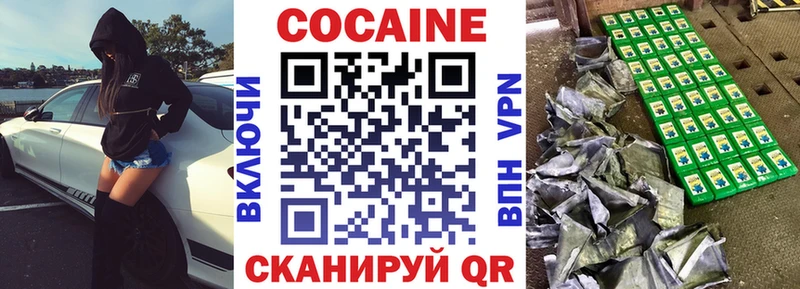 КОКАИН Колумбийский  Купить  Котлас 