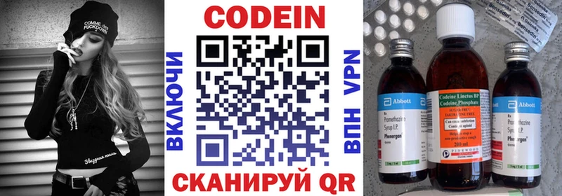 Codein Purple Drank  Купить закладки  Котлас 