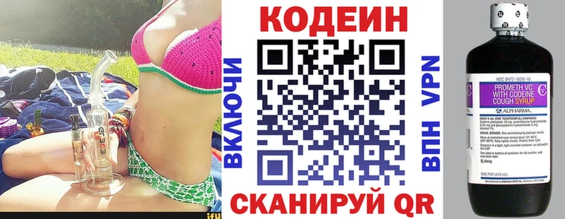 Кодеин Purple Drank Котлас