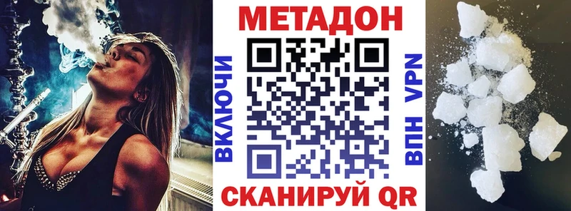 МЕТАДОН мёд  Купить закладки  Котлас 